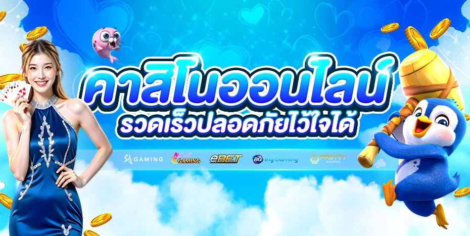 SORA889 เว็บตรง สล็อต คาสิโน กีฬา ฝากถอนออโต้ 24 ชม.